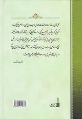 مناقب اهل بیت